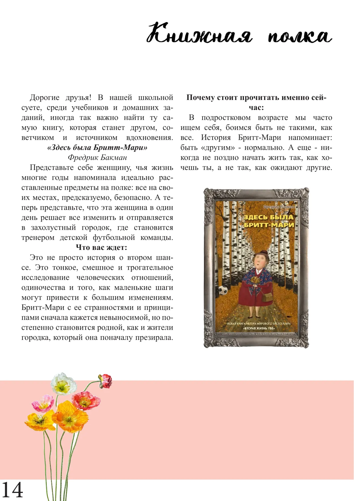 Страница 14