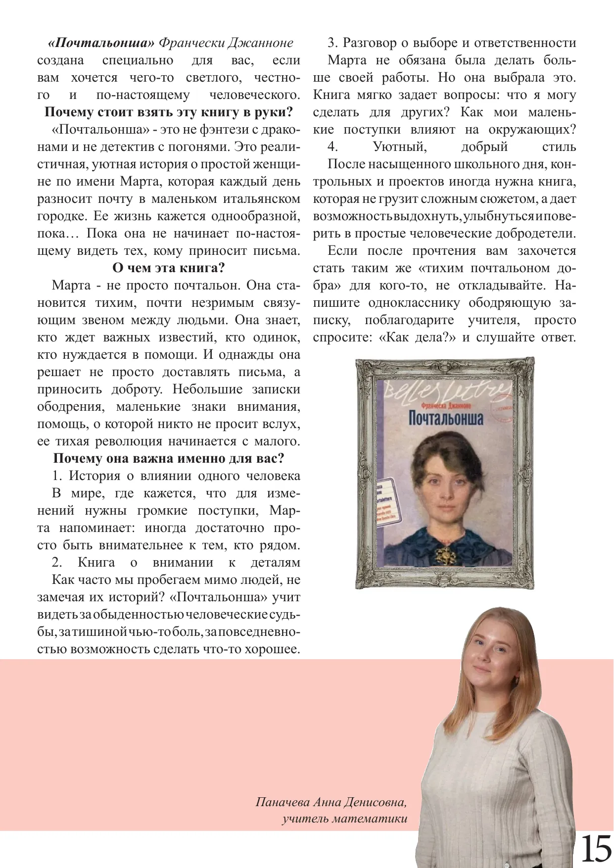 Страница 15