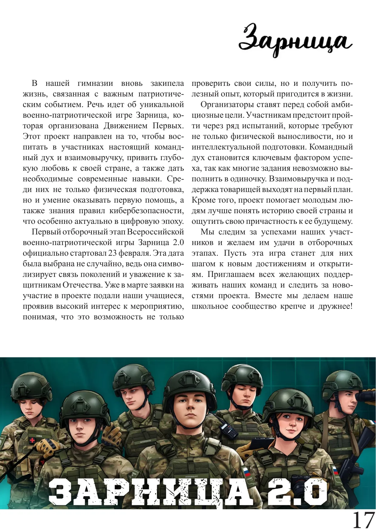 Страница 17