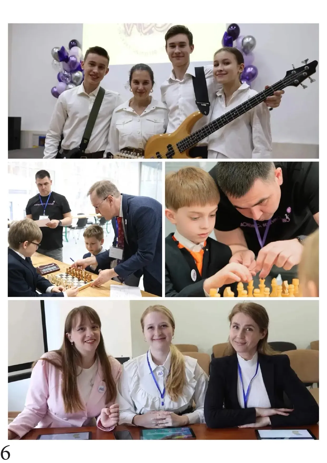 Страница 6