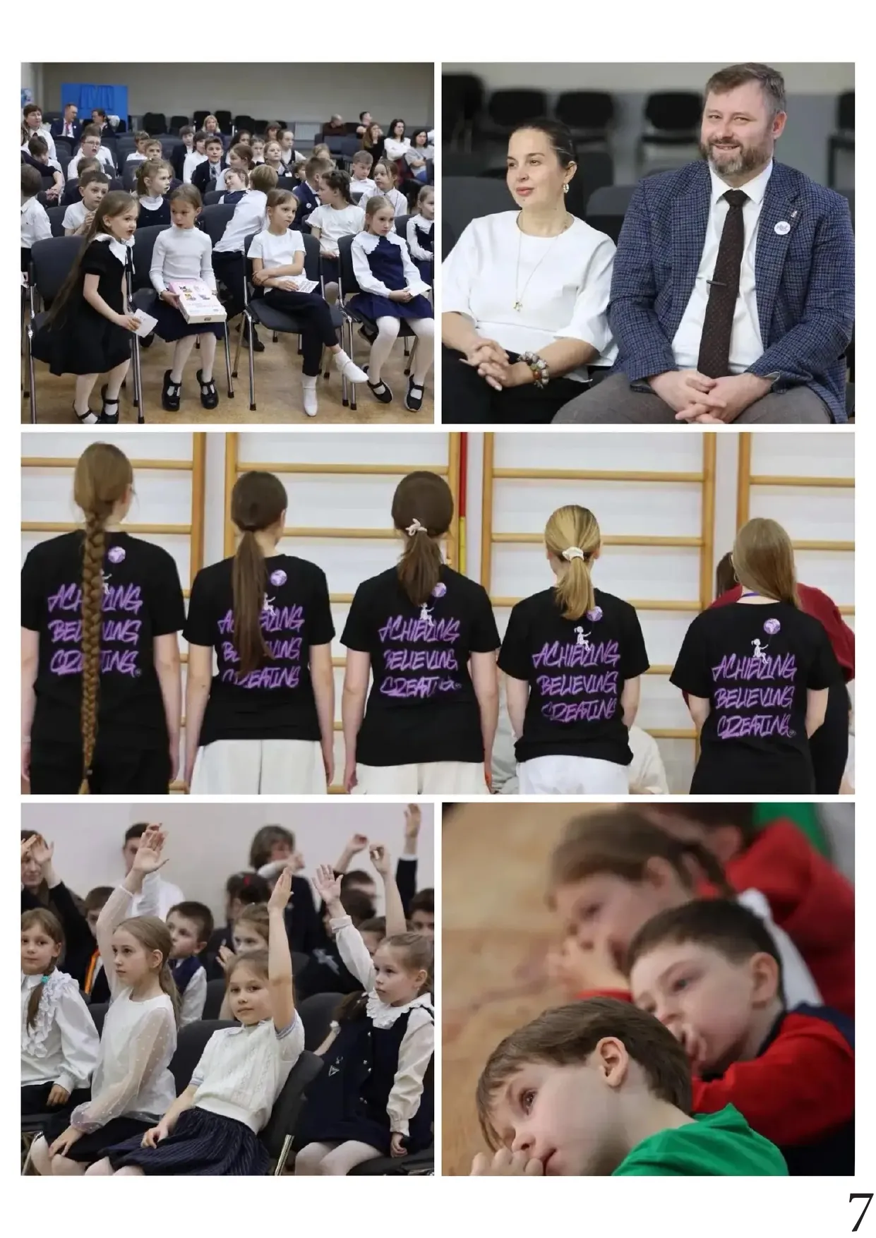 Страница 7