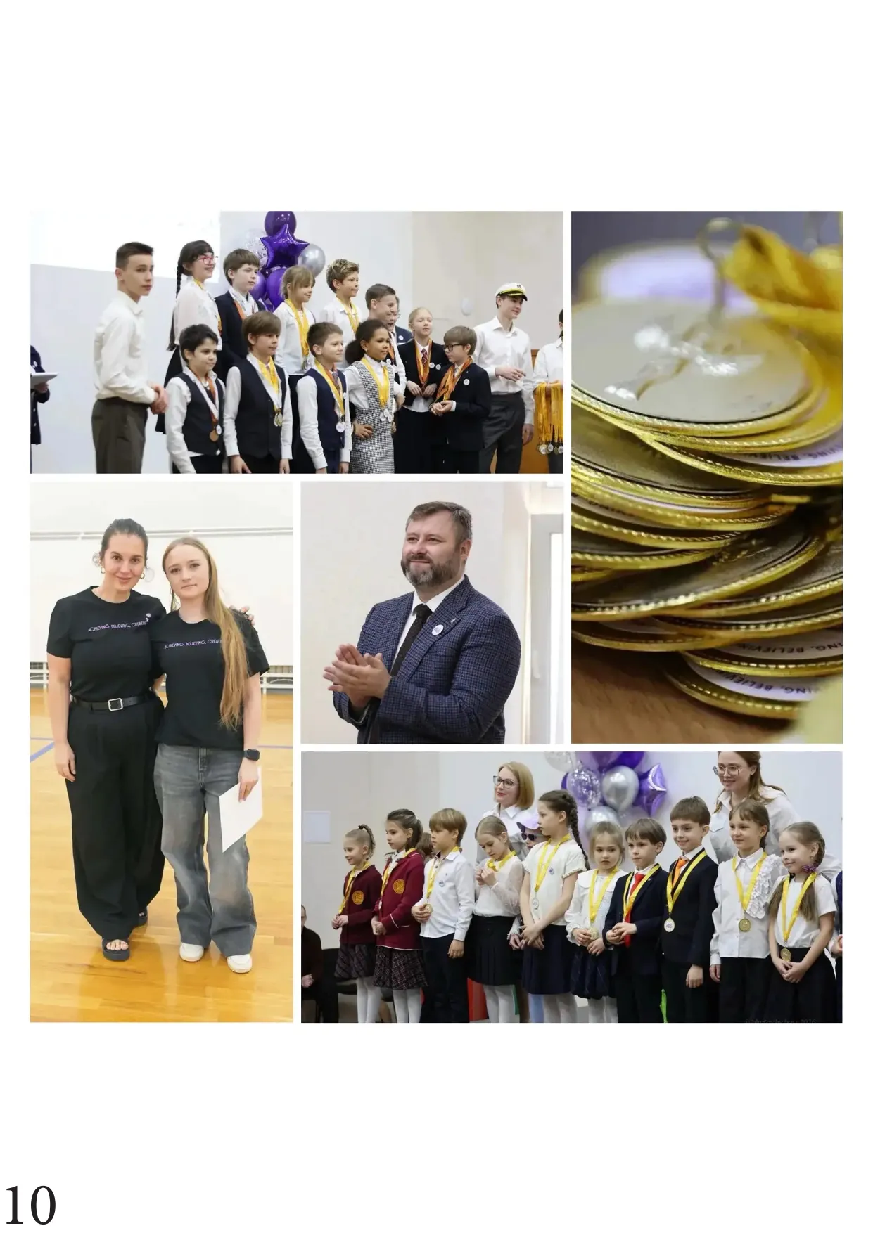 Страница 10