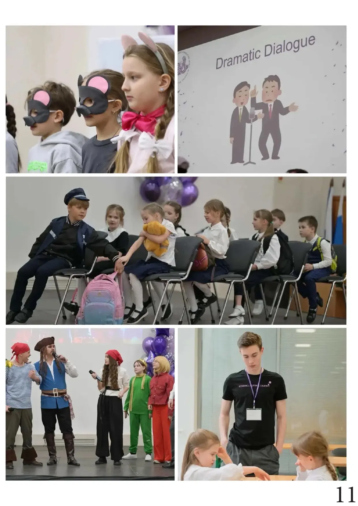 Страница 11