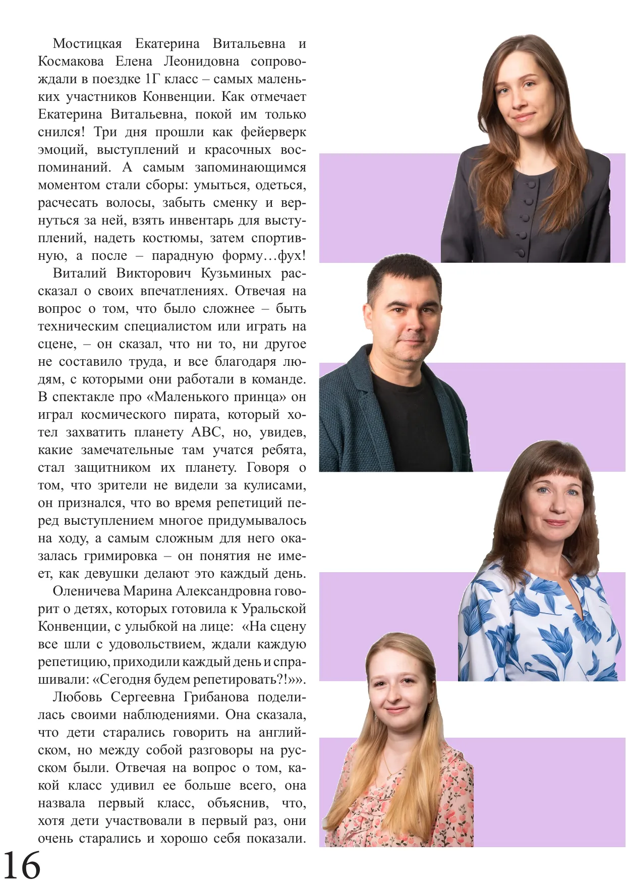 Страница 16