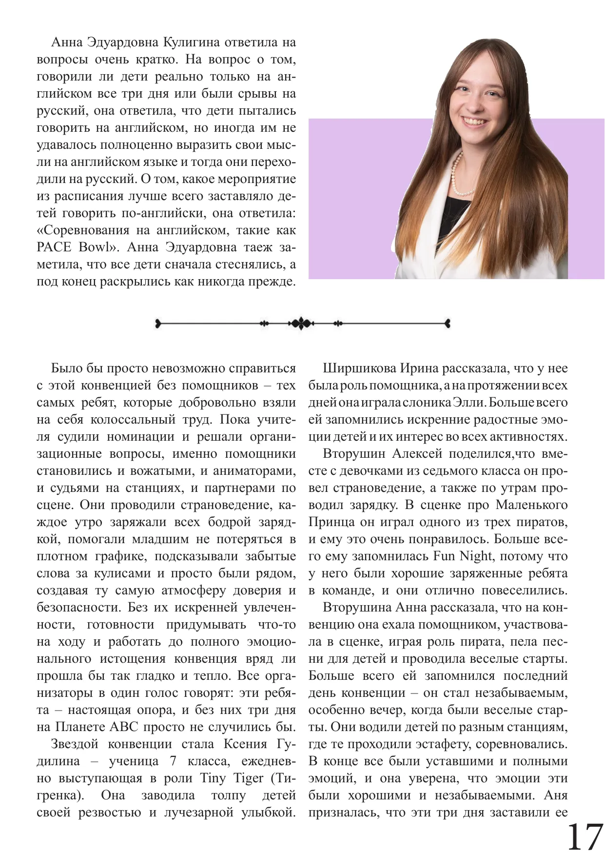 Страница 17