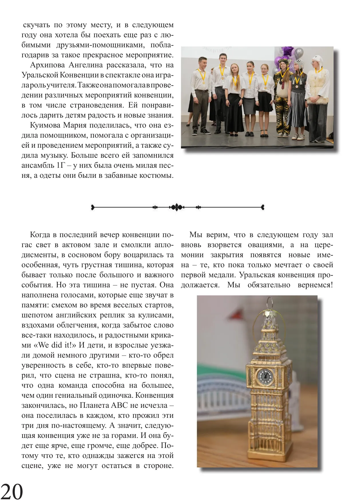 Страница 20