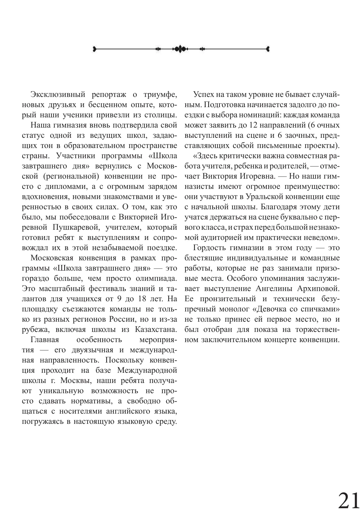 Страница 21