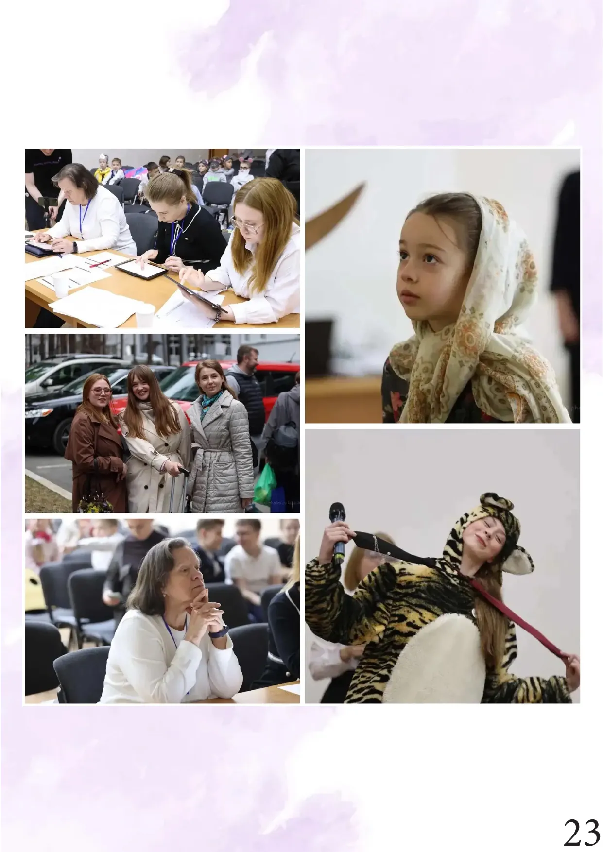 Страница 23