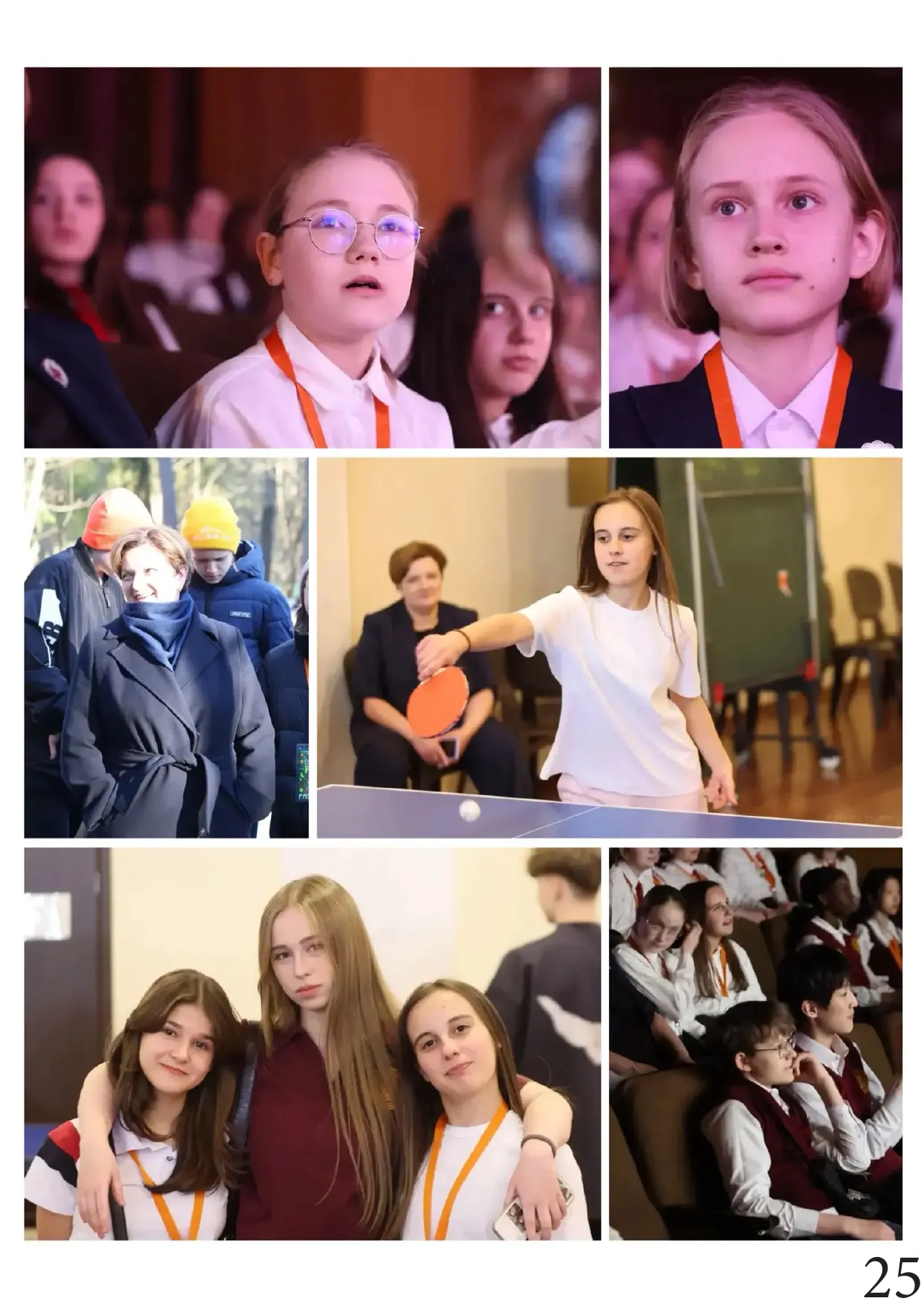 Страница 25