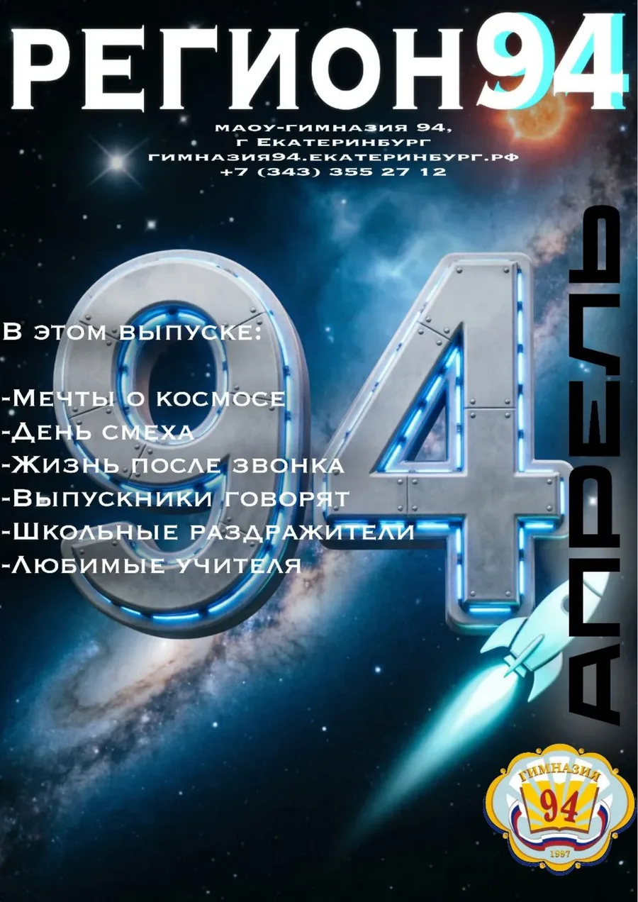 Обложка выпуска «Апрельский выпуск»