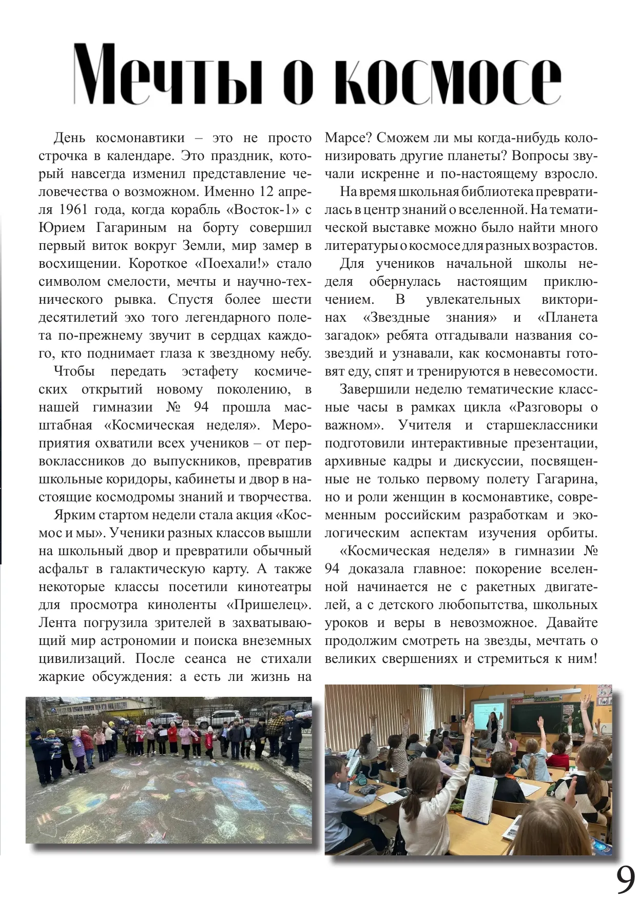 Страница 9