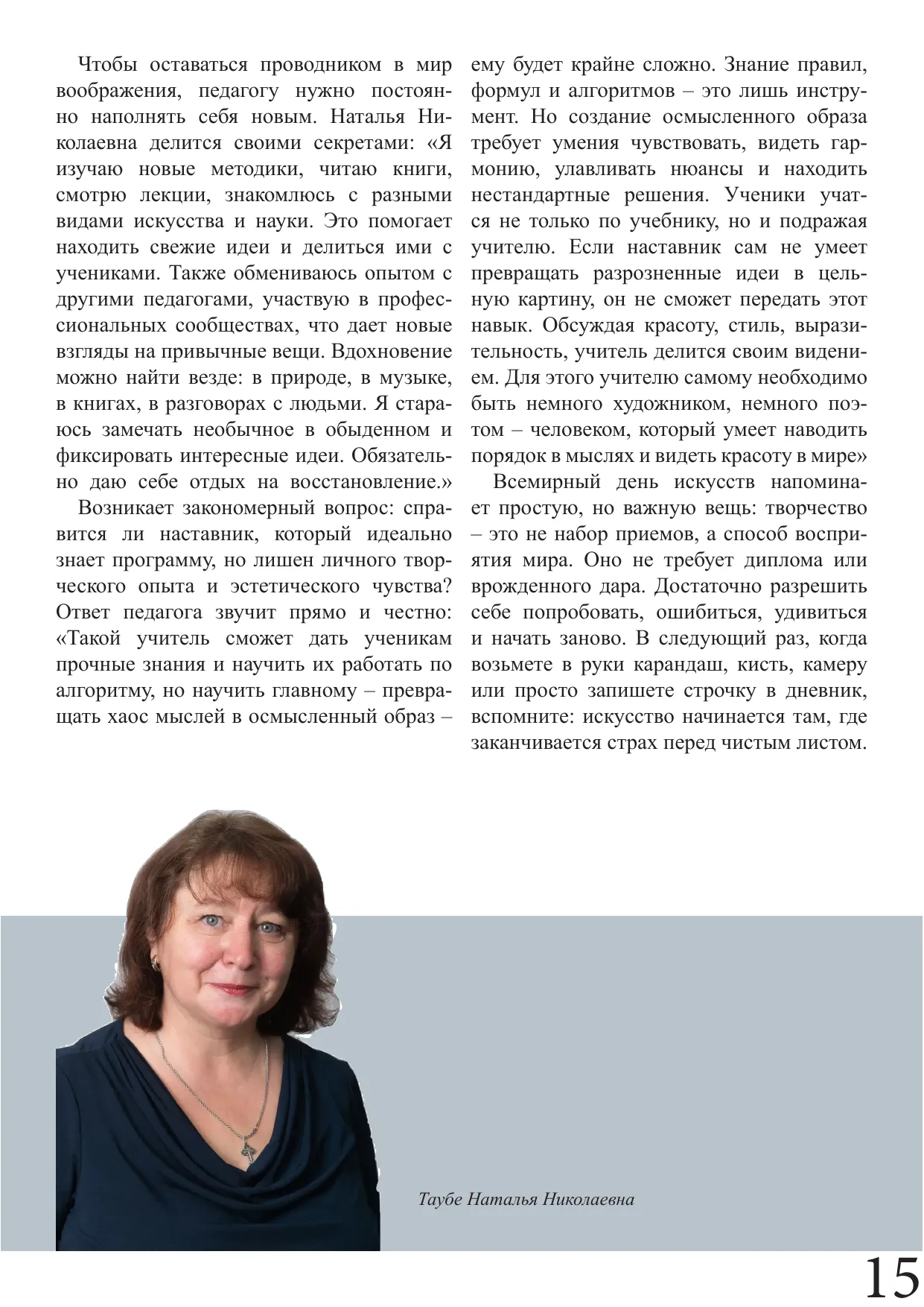 Страница 15