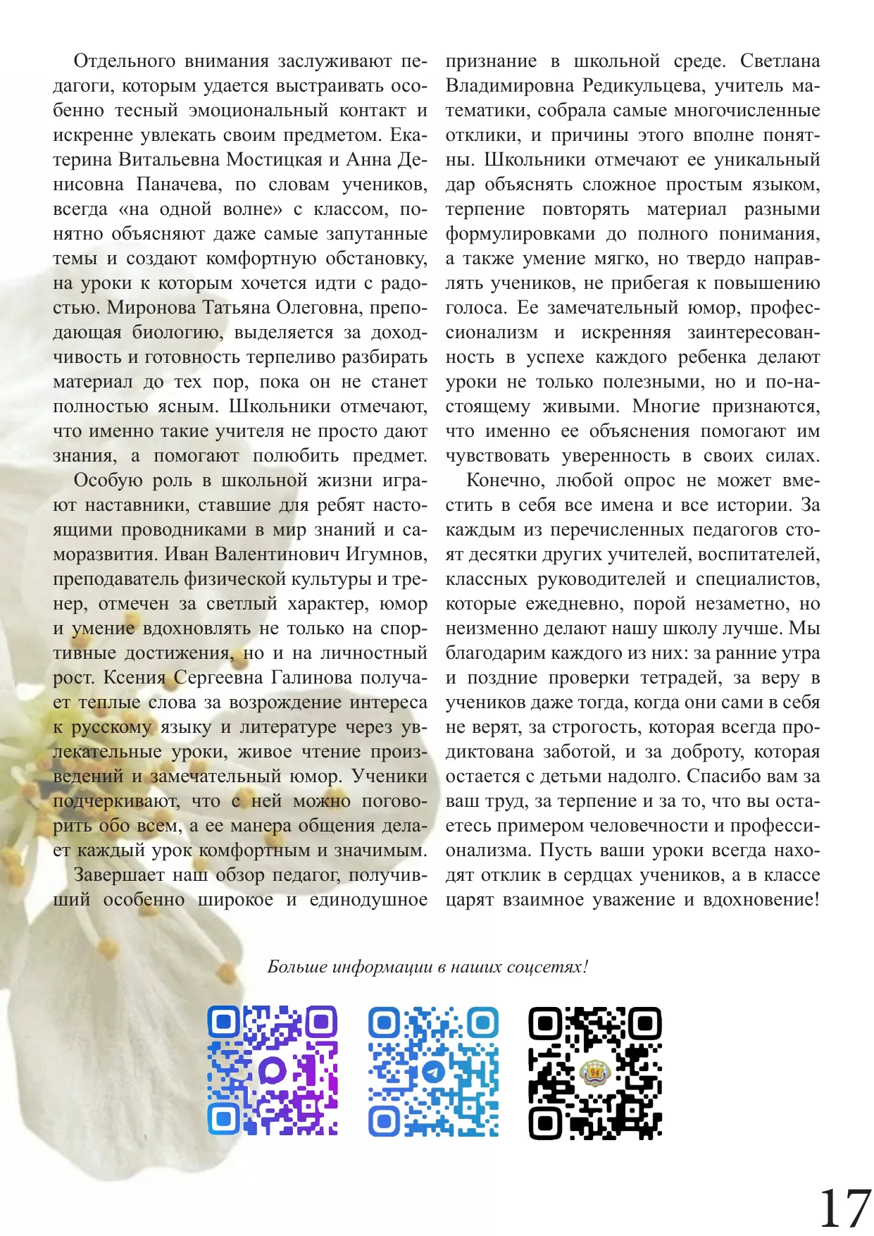 Страница 17