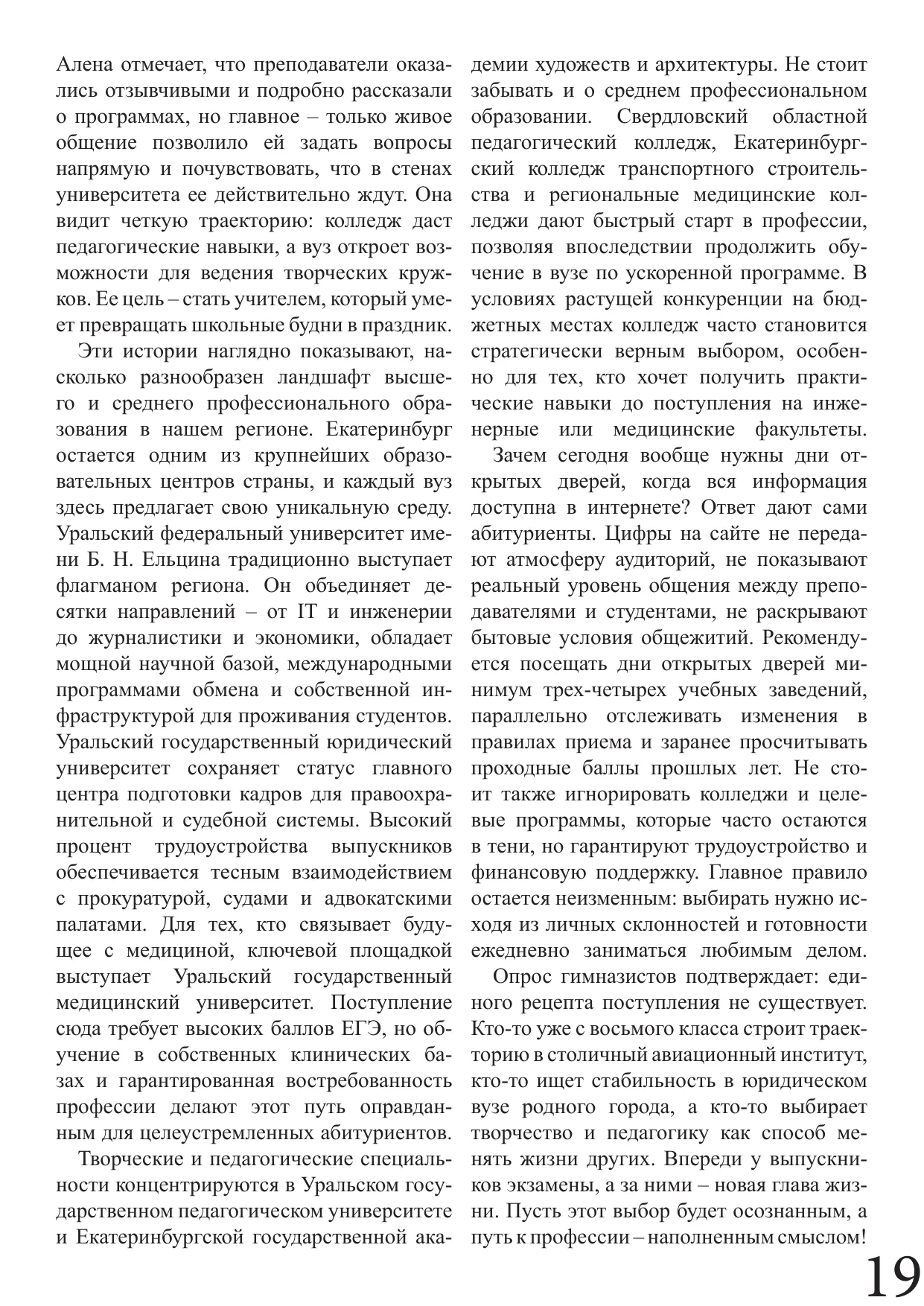 Страница 19