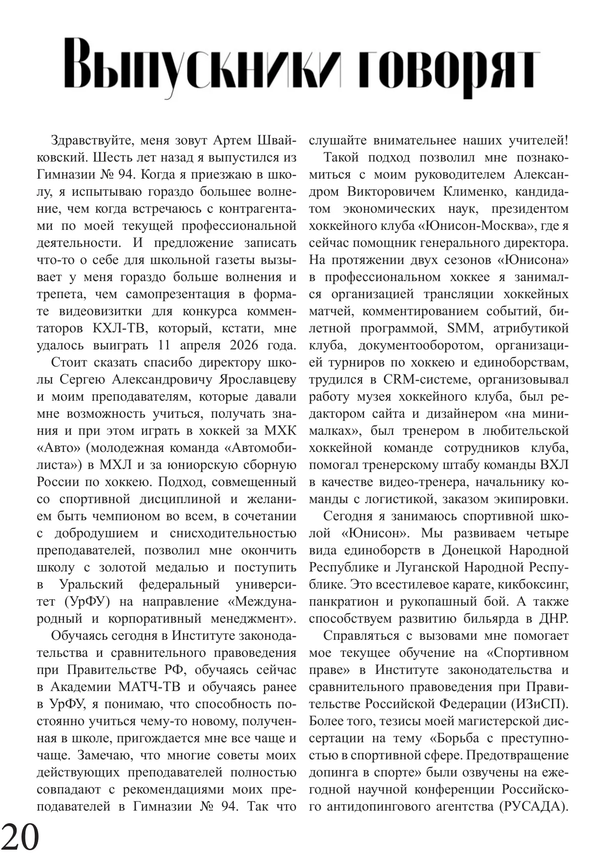 Страница 20