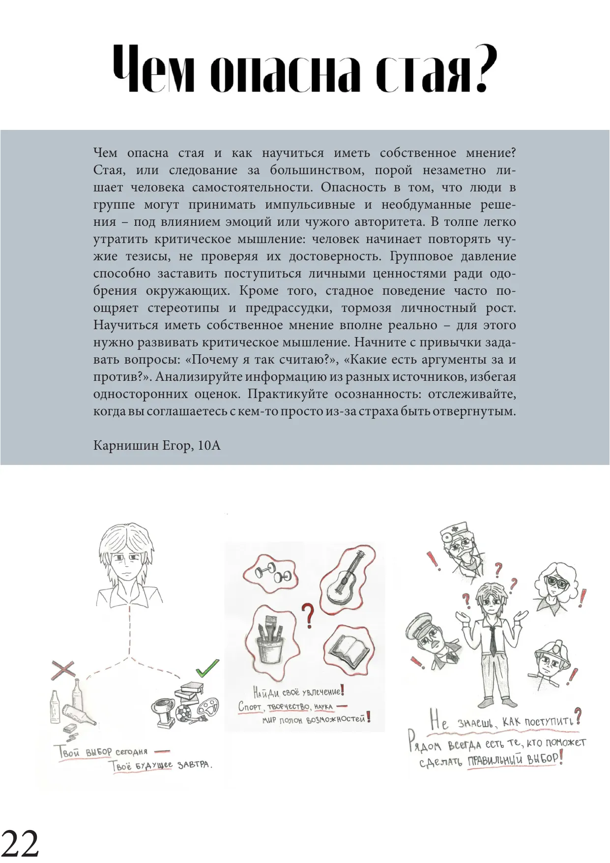 Страница 22