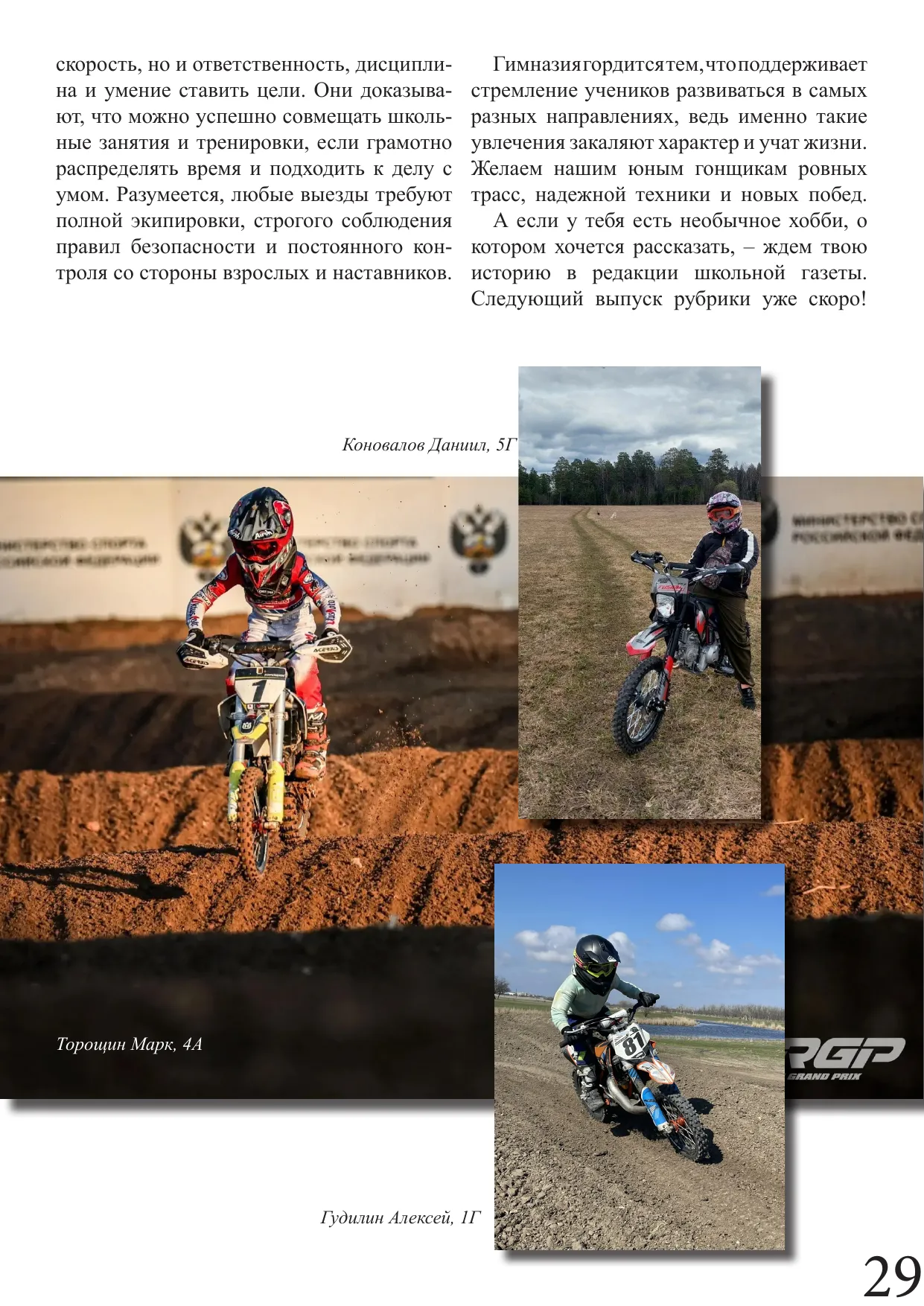 Страница 29