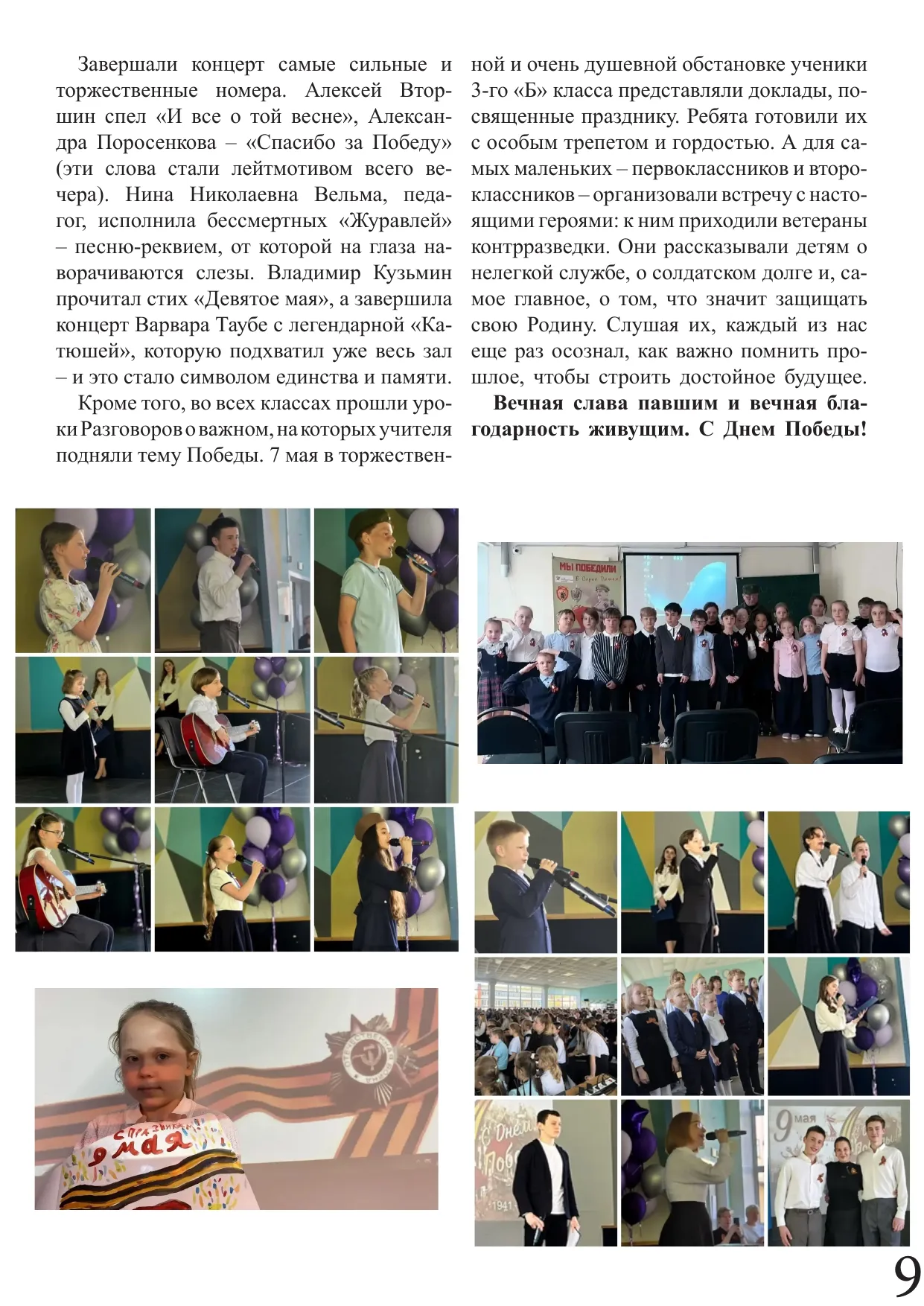 Страница 9