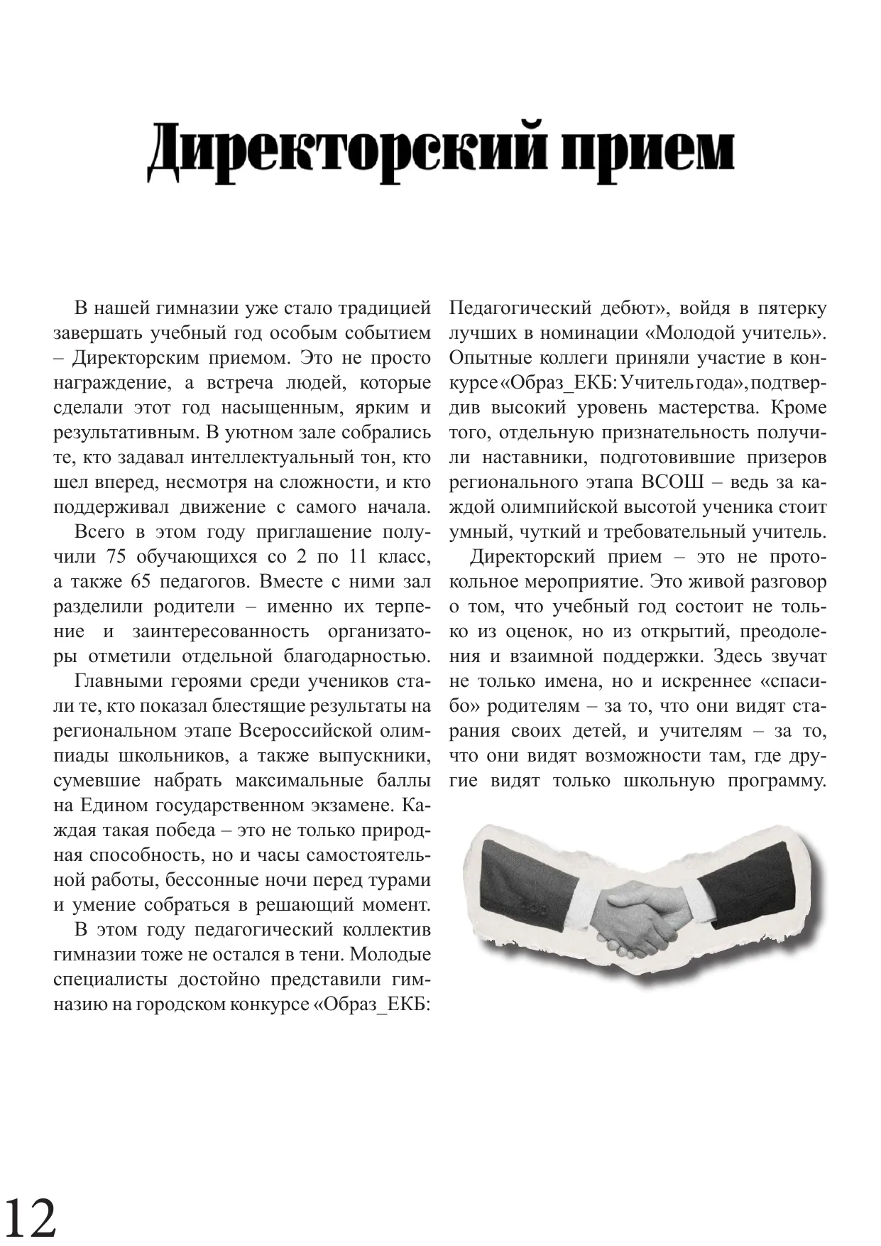 Страница 12