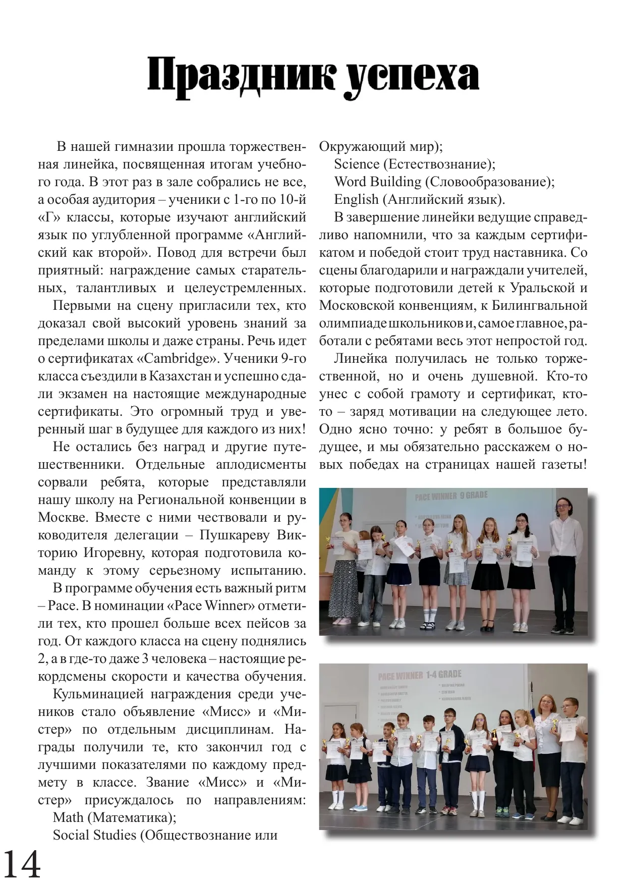 Страница 14