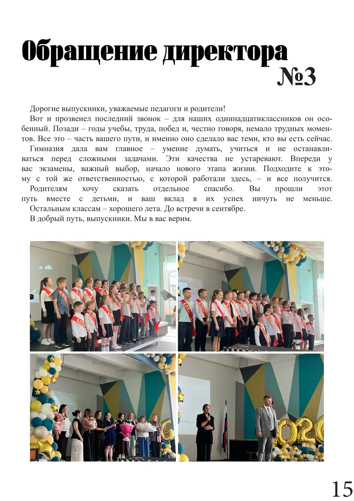 Страница 15