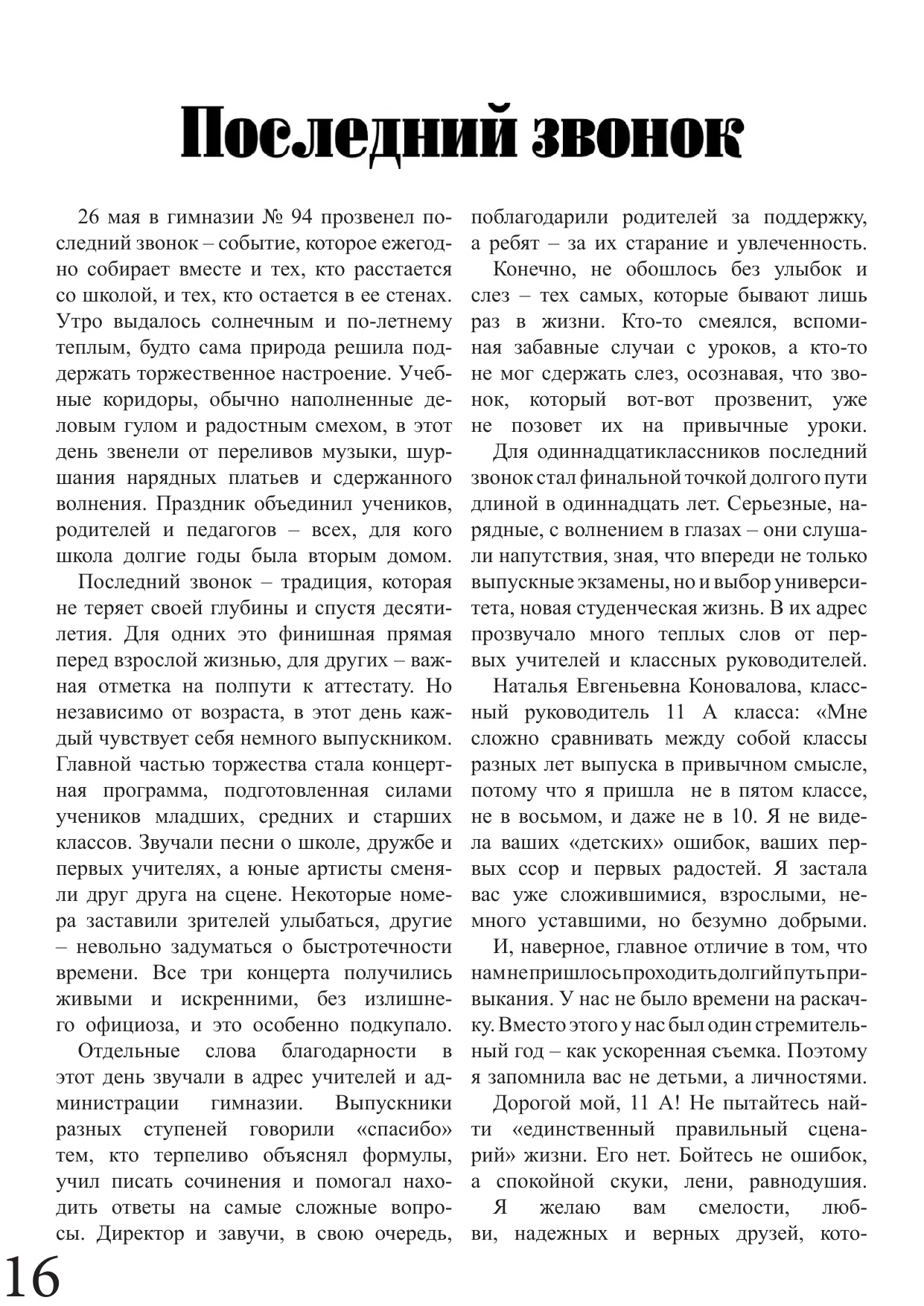 Страница 16