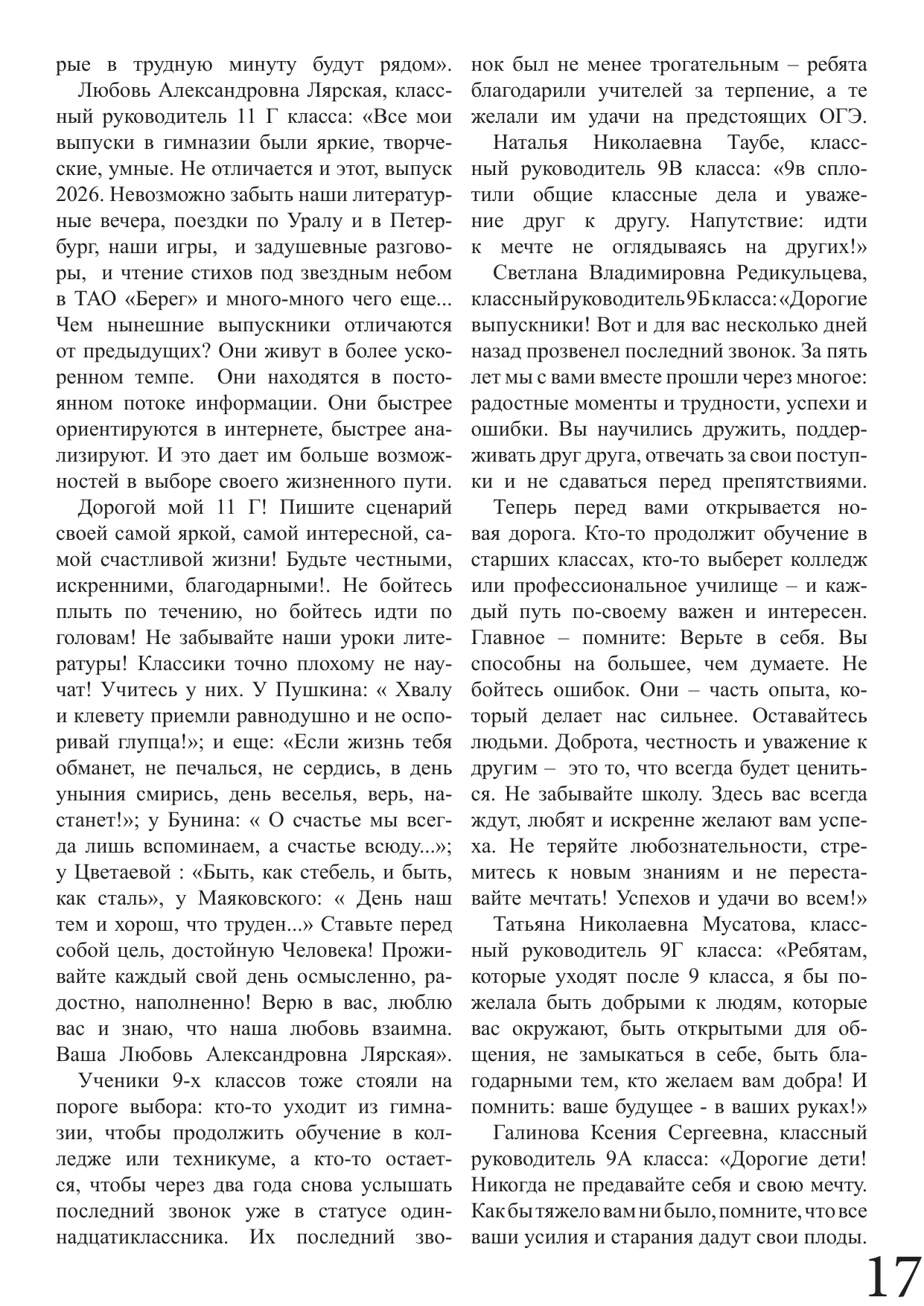 Страница 17