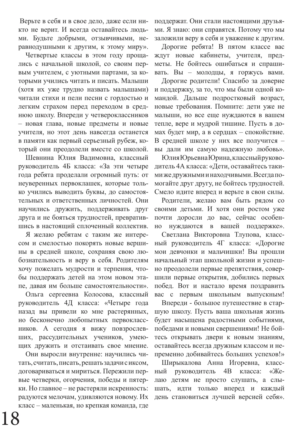 Страница 18