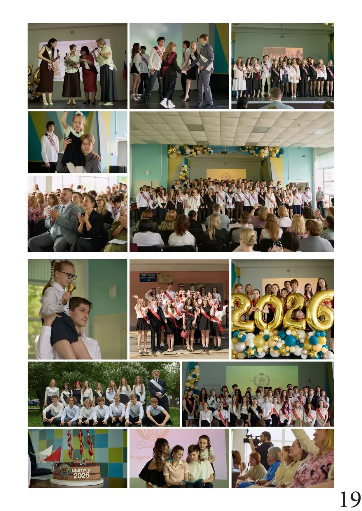 Страница 19