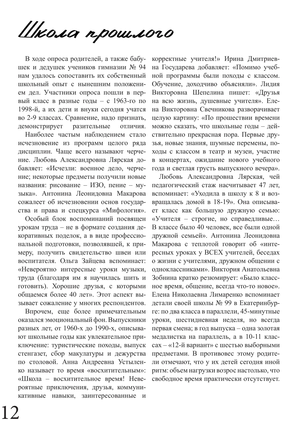 Страница 12