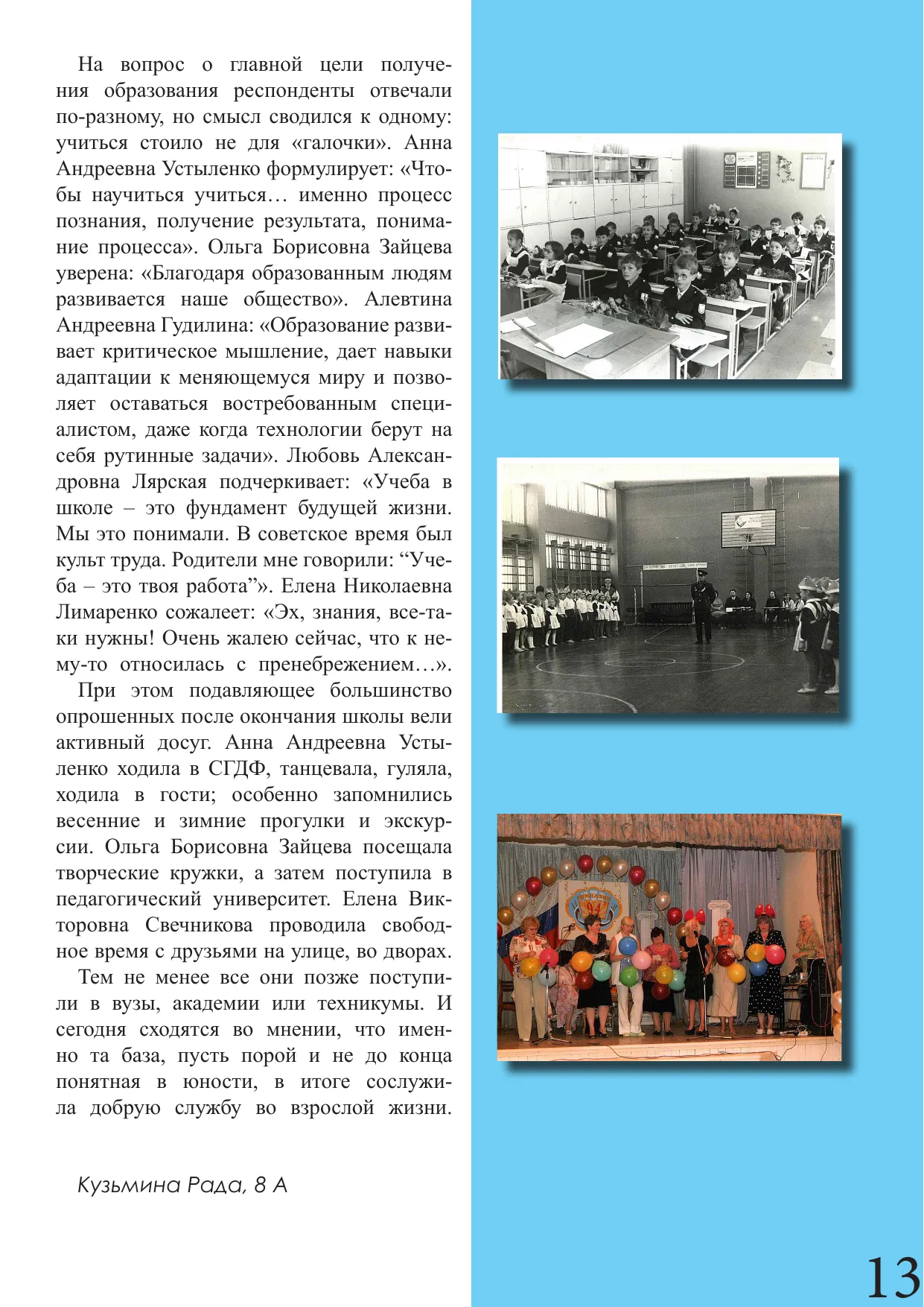 Страница 13
