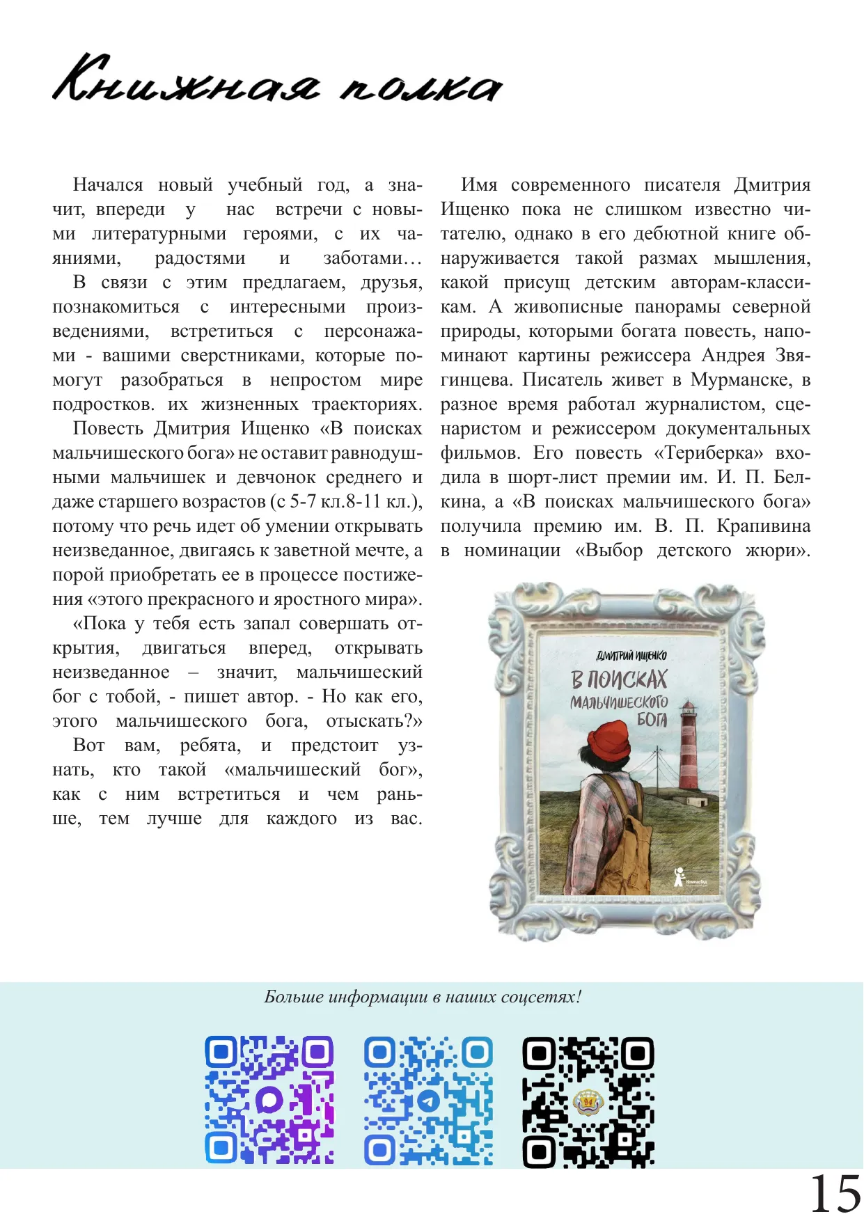 Страница 15