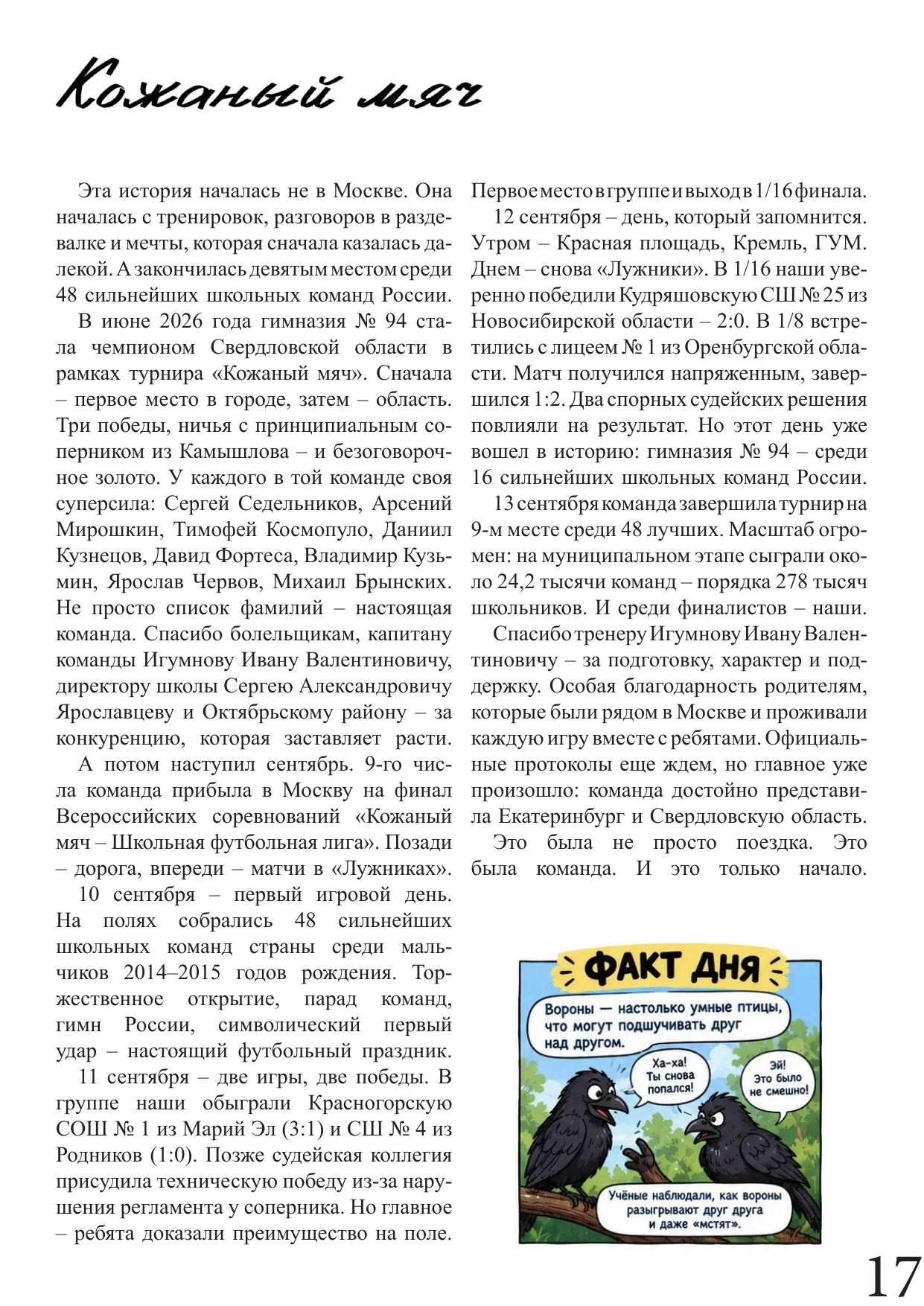 Страница 17