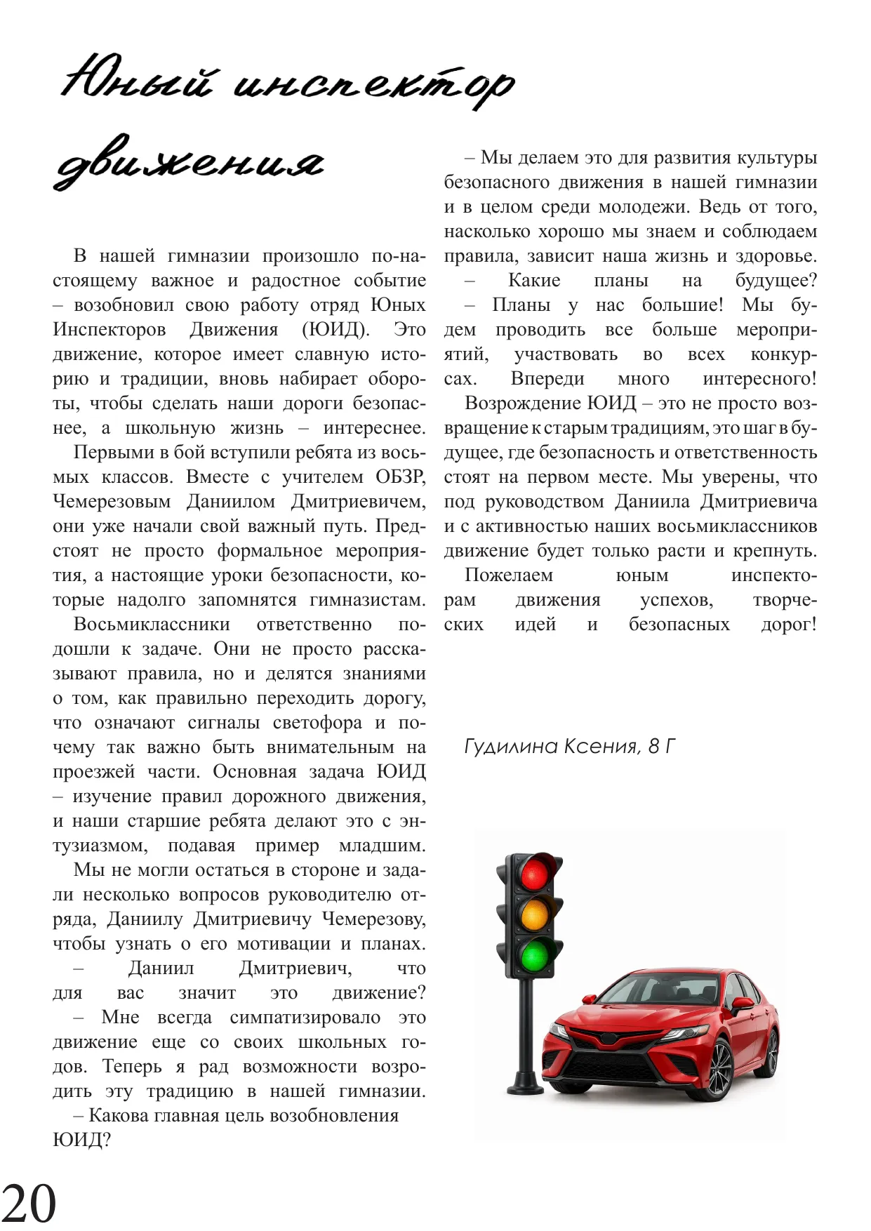 Страница 20